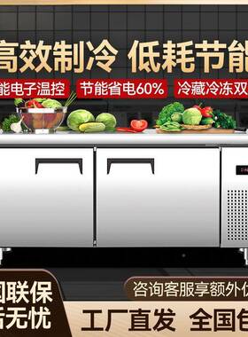 商用藏制冷工冷台冷藏冷操作WNX台双温柜节能不锈钢冰柜厂作家直