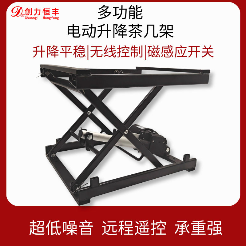 多功能茶几架电脑升降可家具大推力低噪音书房电动折叠
