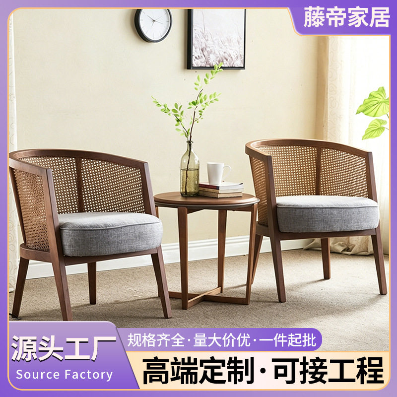 新中式编藤实木休闲椅美式藤椅布艺餐椅家用扶手书房椅现代简约椅