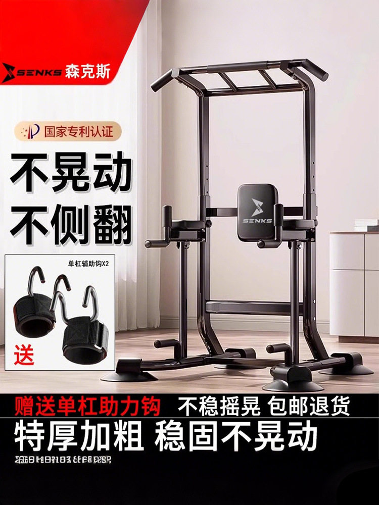 家用引体向上器室内单杠双杠架家庭单扛免打孔墙体落地吊杠健身器