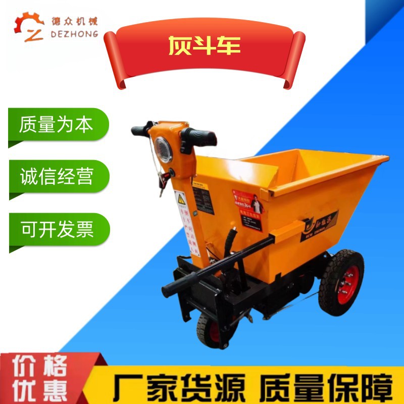 电动小推车工地灰斗车电动手推车装卸料灰斗车农用拉粪厂家直销