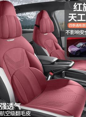 2002CKX/89835款车一汽红旗天工8专用汽座套四座椅套半包马季鞍垫