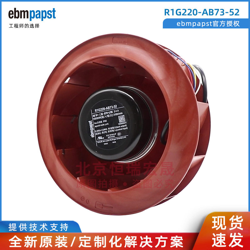 EBMPAPST净化器离心风机48V