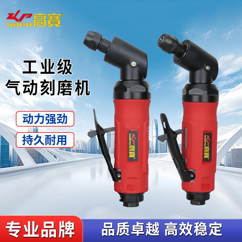 高宝气动刻磨机115度弯头风?