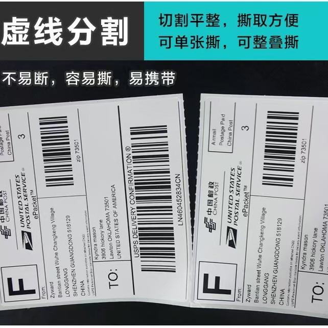 叠防三热敏印面单纸100打*100100*折15100*1500不干胶快递标签纸