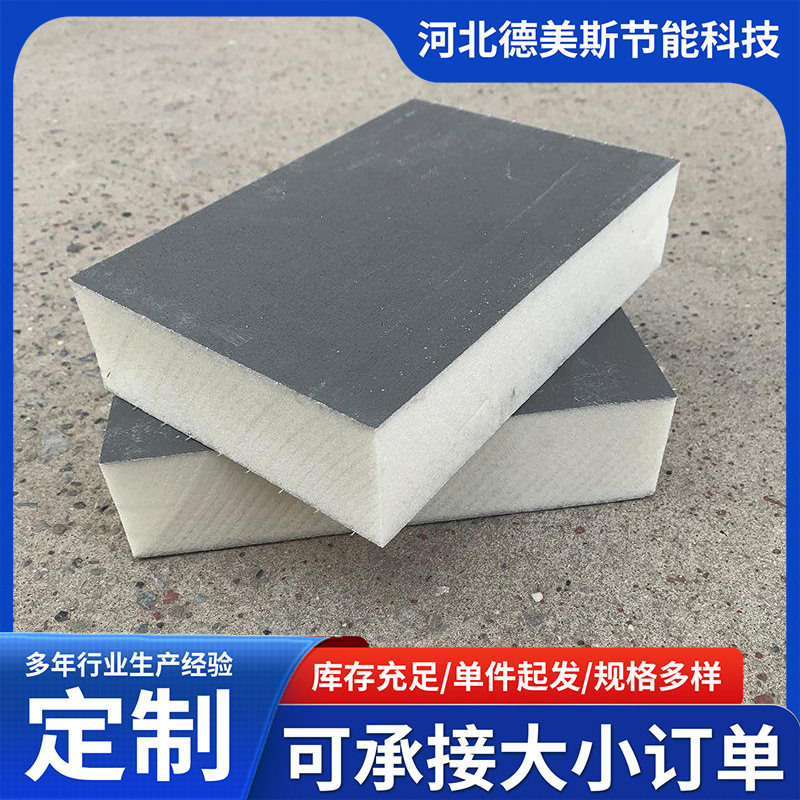 聚氨酯复合阻燃隔热保温板