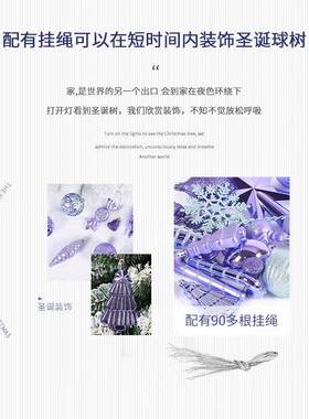 多新款88装TH3491-2圣诞节形饰圣诞球异球道装具紫色款红绿金粉色