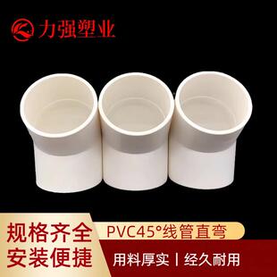 国标线管CQP直弯20/2/5325/40电工穿线p管线圈vc4度弯头32管接头