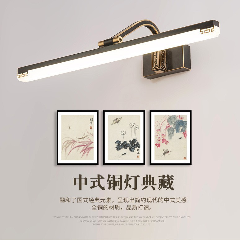 全铜新中式防水LED镜柜灯