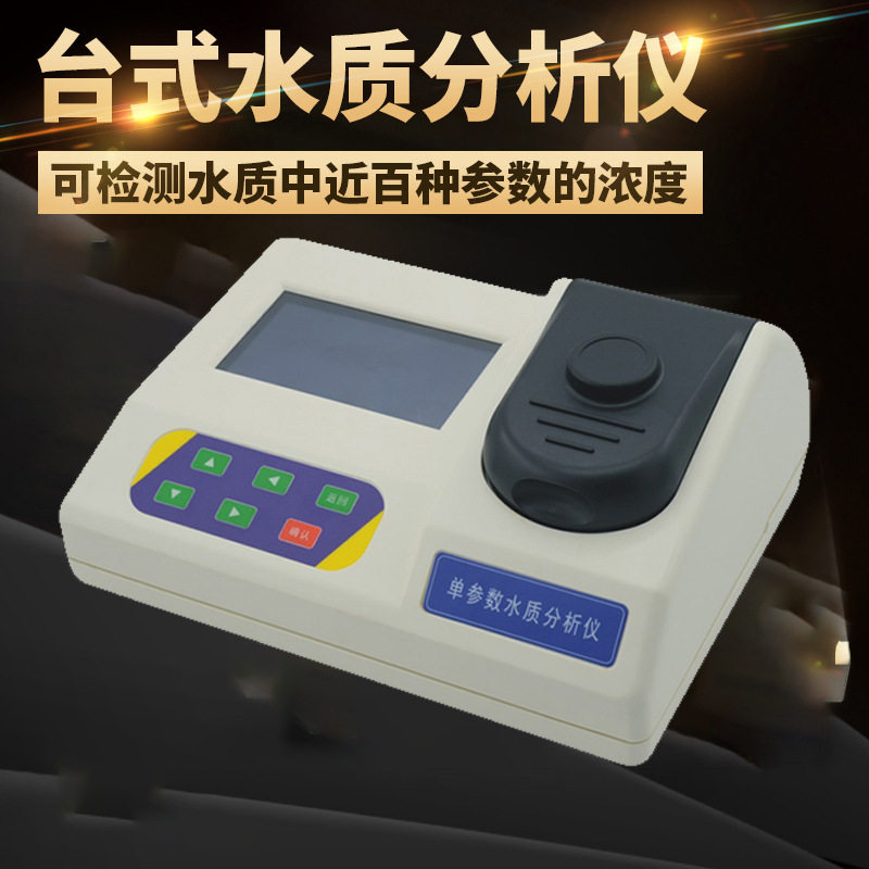 天地首和台式实验室浊度色度仪