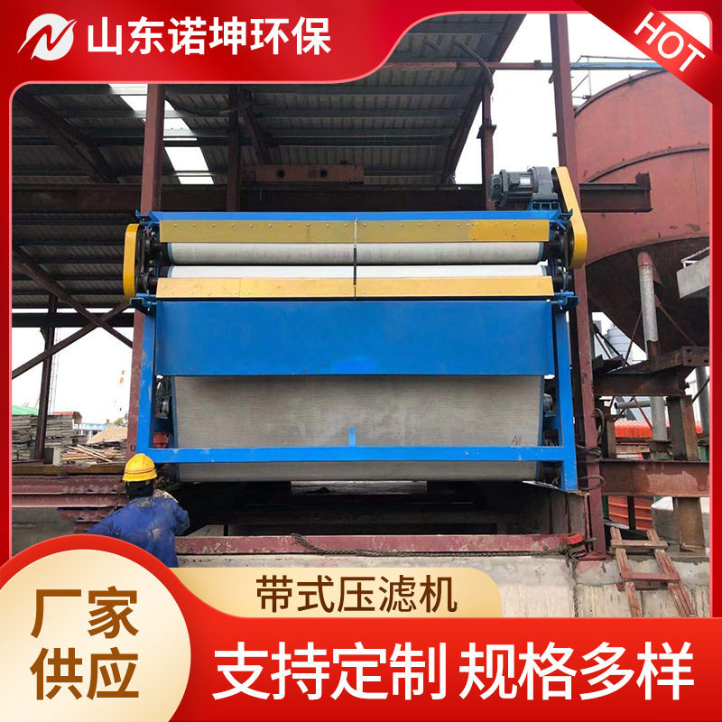 诺坤陶瓷污水网带式压泥机