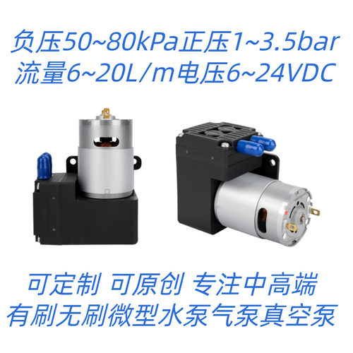 直销4V12B83R37B微型隔膜真空泵直流12V24V静音抽气负压泵