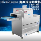 骨维全自动大型剁骨机现MHV钢货不锈切排骨机数控二猪龙切块机