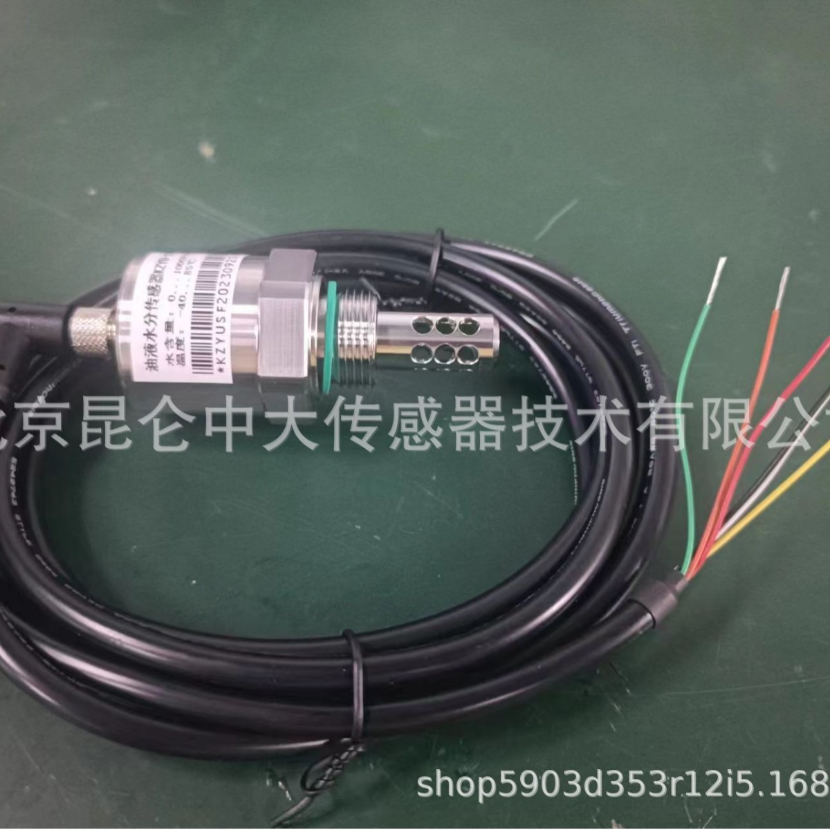 昆仑中大KZYU-03油中微量水分和温度变送器工业精准测量可靠