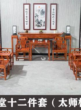 实木中堂六件套套式仿古条厅案农中村堂屋F99TH67J供桌四件家用客