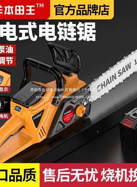 锂据电链RRL锯家用小型充电式锯大功电率手持户外树电电动切割伐