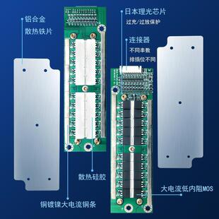 新品4串1峰4.6V铁锂保护板磷持续大电流酸OSA带均衡值电流1500A