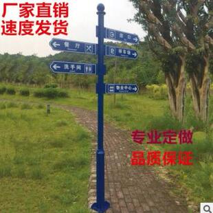 指示牌导视牌小道路景区公园区广告标识立户外指路式牌牌无品牌/