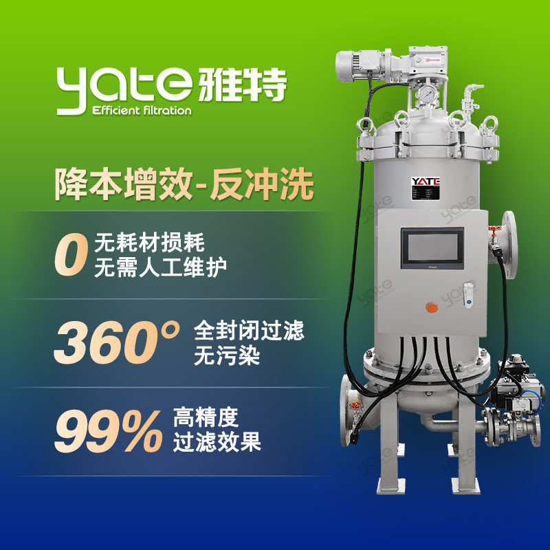 不锈钢自动反冲洗工业污水过滤器