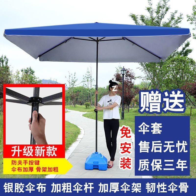 太阳伞遮阳伞超大号大型商用户外摆摊伞长方形雨棚防雨庭院四方伞