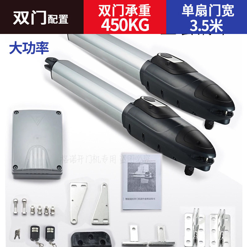 直臂式开门机别墅大门电动大门自动开门机器庭院门推拉关门