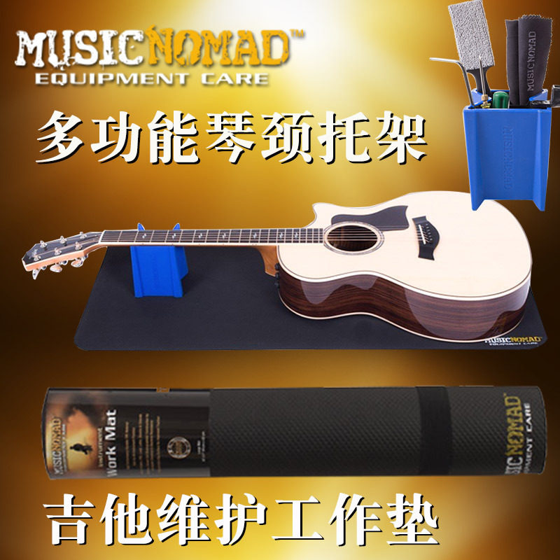 MusicNomad MN206 吉他琴头琴颈托架 吉他维修 品丝维修护理工具