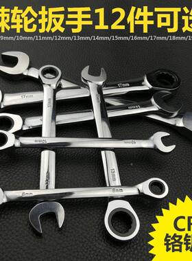 快速12p件c套棘轮扳手用开口梅花两扳手TWN自动扳手修工具板手套