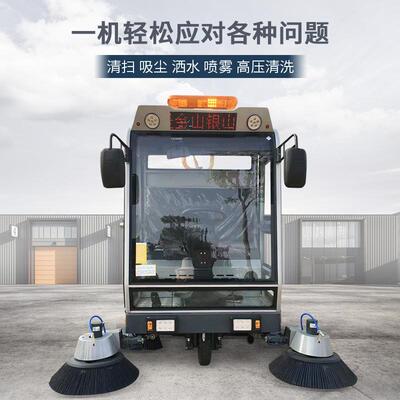 电动扫地车清车工环厂DWH雾车间园区物业商用户外卫驾驶式扫炮扫