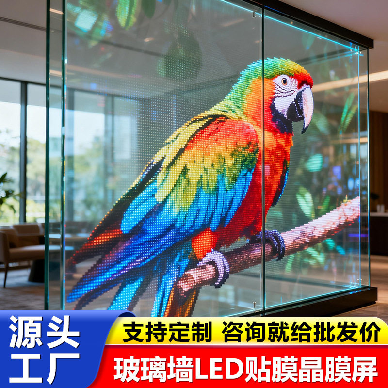 led透明贴膜屏柔性晶膜屏P4P6P8P10玻璃透明晶芯屏幕高清高透明度
