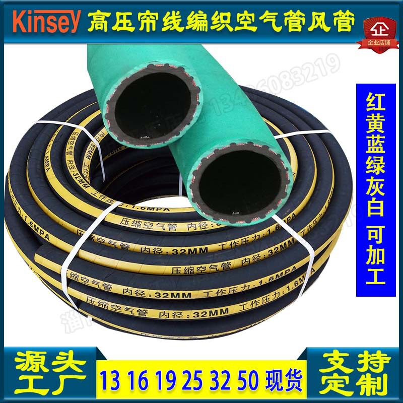 工业矿用编织橡胶风炮软管25mm