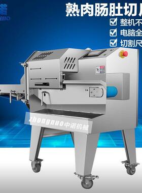 卤肉熟食用切片花机商用数控五切商肉片机熟食店切WNX肉机