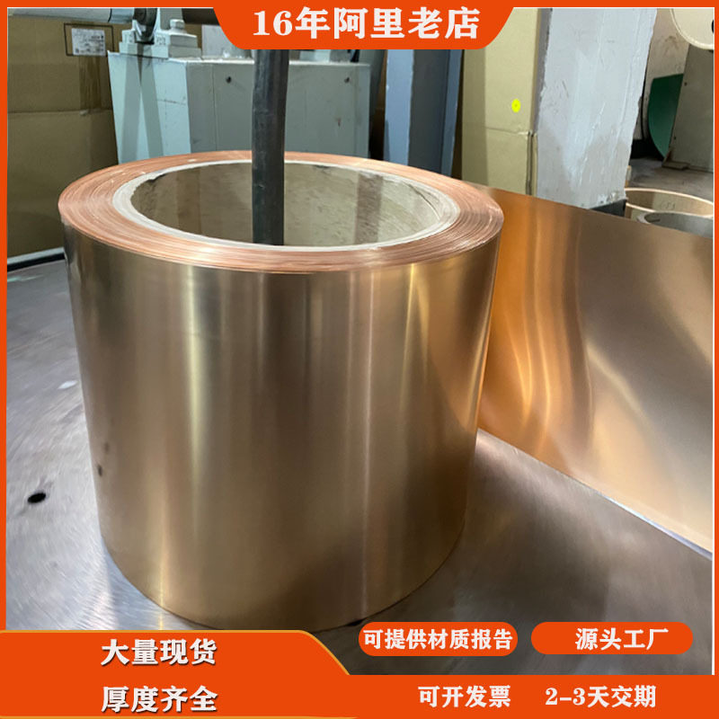 C17200铍铜带 铍铜片 高硬度铍铜 高弹性铍铜卷料 铍青铜带热处理