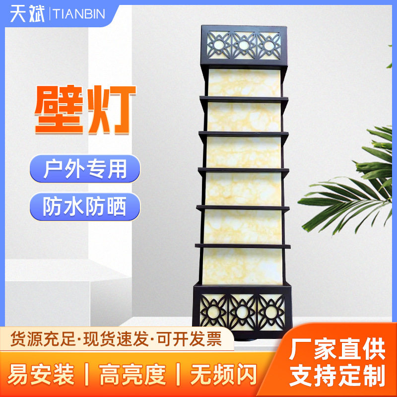 现代简约中式户外防水壁灯