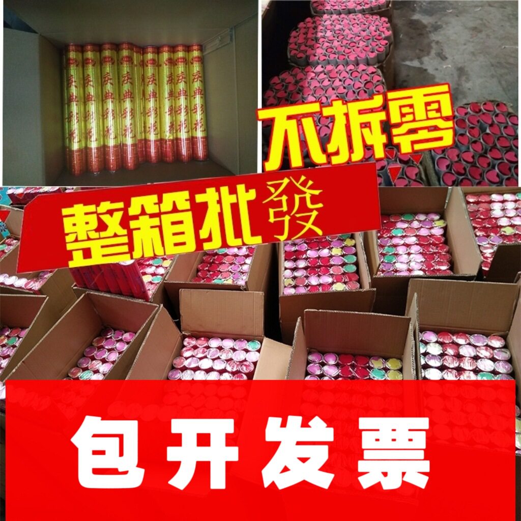 开工开业婚礼婚庆结婚用品手持礼花筒喜字彩带花瓣雨礼花礼炮批發