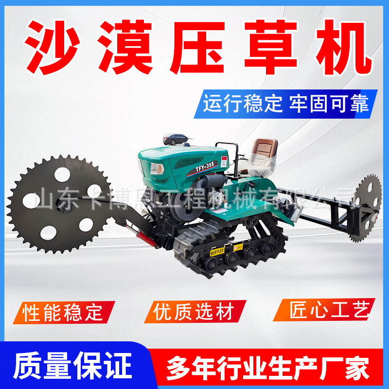 沙漠固沙机水冷柴油草方格压制