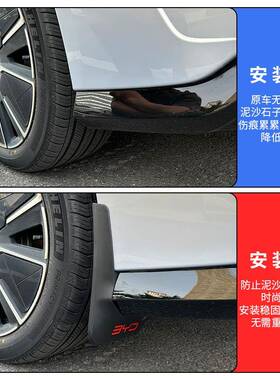 2款比汉亚迪LdmiVGP/dmp挡泥板专用Lev车轮挡泥5板外饰防汉泥沙挡