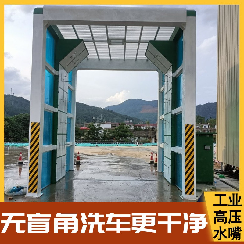 大型货车洗车机 高压扇形喷嘴四十秒洁净清洗 隆茂鑫晟