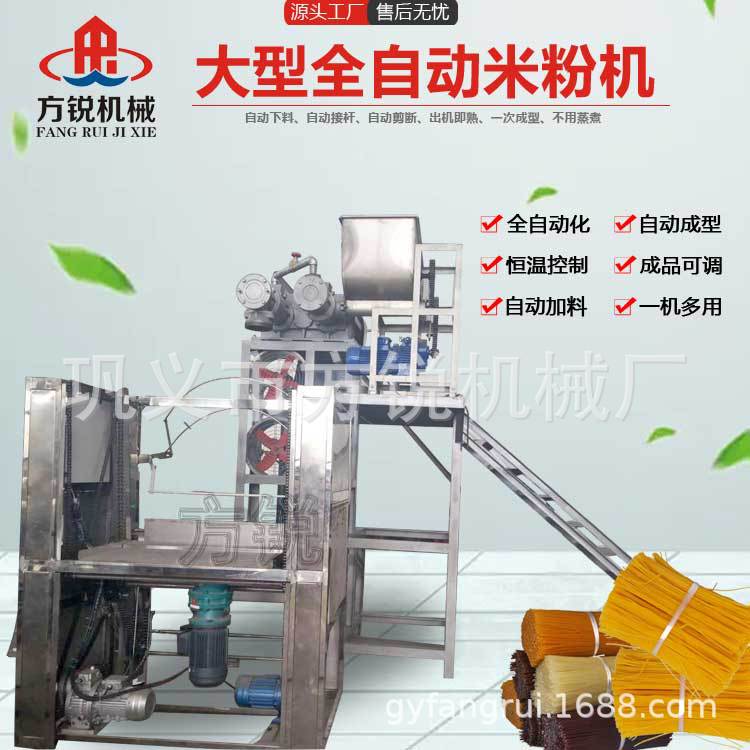全自动桂林米粉机商铺餐厅不锈钢米粉机多功能面条机出粉快米粉劲