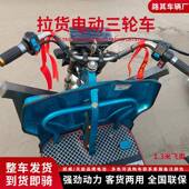 电轮厂家农货运三蹦子长三续SAR米航三轮城乡拉货13电动用三轮车