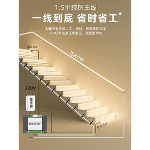 红楼梯踏步灯灯智能app可网侧定时明装免布线带边流水PRS台阶感应