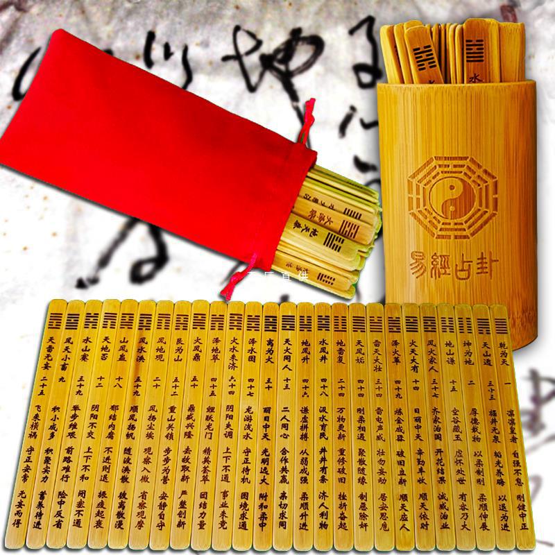 易学64卦签儿抽签筒竹编