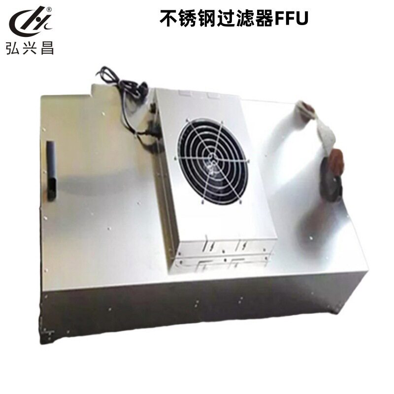 厂家直供 不锈钢过滤器FFU 任意尺寸 弘兴昌可按照图纸制作发货