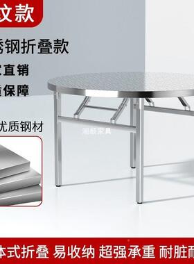 不钢折叠锈桌圆形家桌烧烤摆摊桌轻便VYB吃饭桌流水席桌店桌饭金