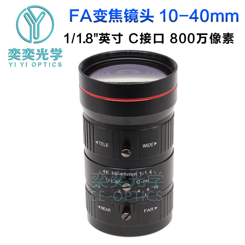 C接口手动变焦镜头10-40mm