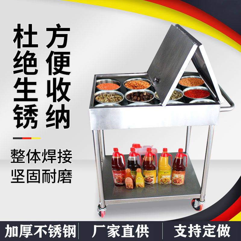商用不锈钢手推多功能调料车