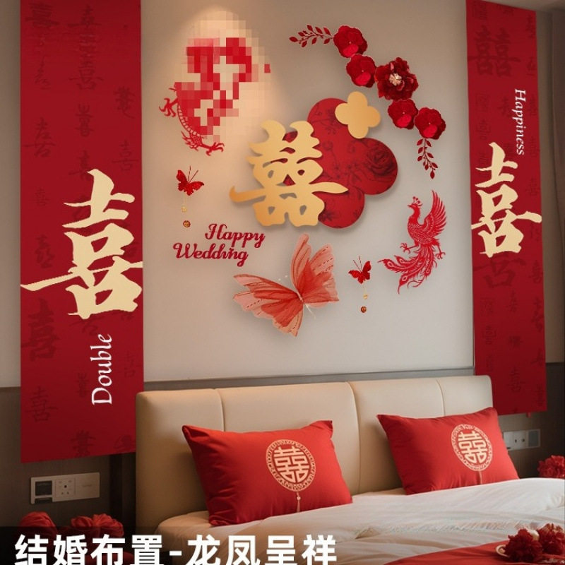 婚房红色喜字拉花装饰套装