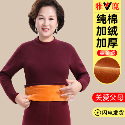 雅鹿中老年人纯棉保暖套装