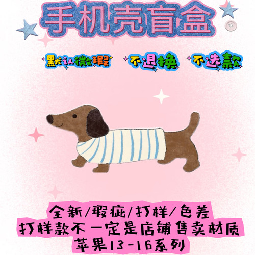 NOWTOO超值原创手机壳盲盒 13-16系列 29.9随机两个苹果手机壳iphone保护套 默认微瑕