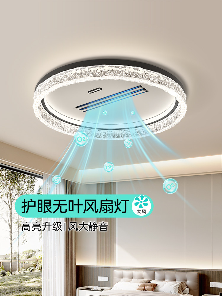 卧室主灯无叶扇灯2025新款吊扇灯意大利无障碍豪华吊顶灯广东中山