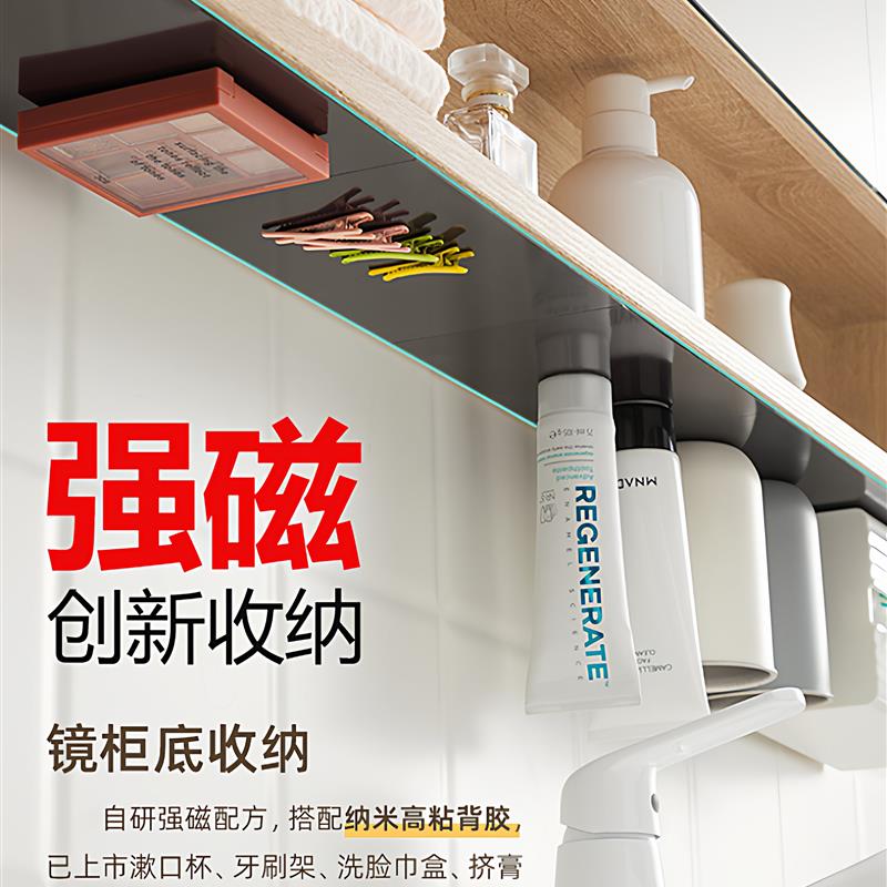 强力软磁贴磁吸贴片浴室牙刷架倒挂收纳镜柜底磁铁条磁力贴带背胶